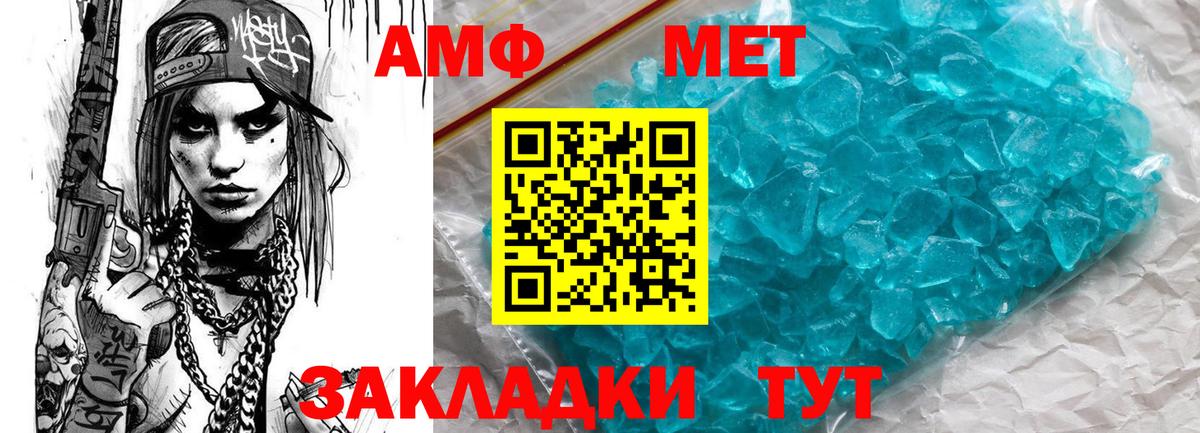Ростов Великий  АМФ  Вход с VPN  Амфетамин VHQ 
