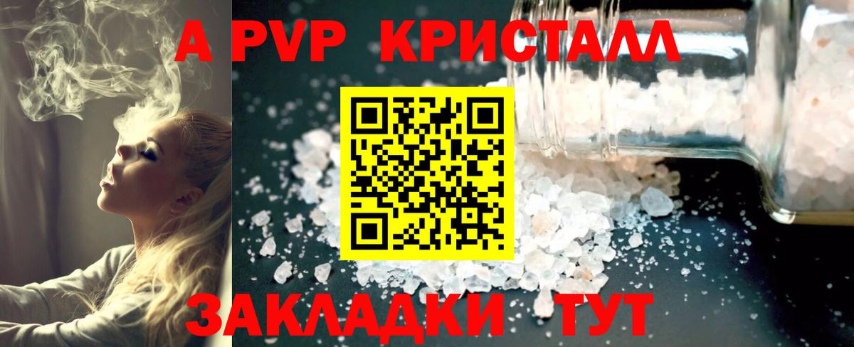 A PVP Crystall  Вход с VPN  Alfa_PVP СК КРИС  Ростов Великий 