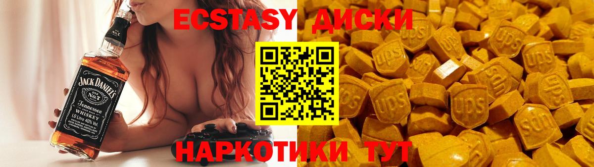 Ecstasy 280 MDMA  Ecstasy  MEGA онион  Ростов Великий  Ecstasy ешки  Вход с VPN 