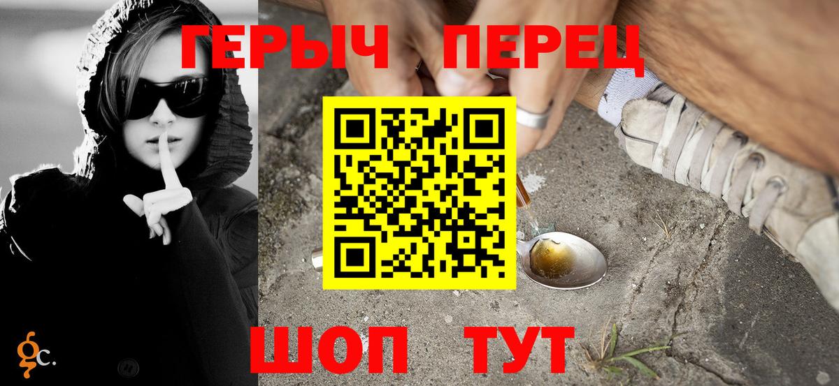 ГЕРОИН  Героин хмурый  Вход с VPN  Ростов Великий 