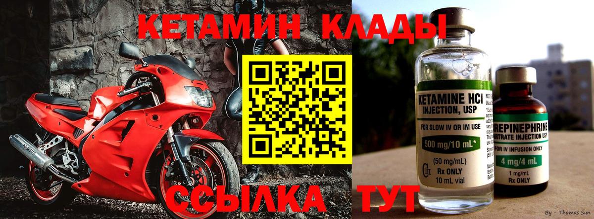 Кетамин ketamine Ростов Великий