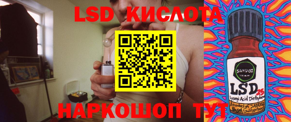 ЛСД экстази кислота  Вход с VPN  МЕГА маркетплейс  Лсд 25 экстази кислота  Ростов Великий 