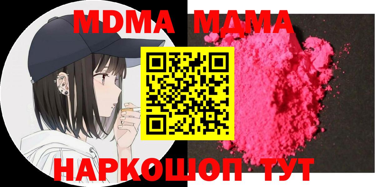 MDMA молли Ростов Великий