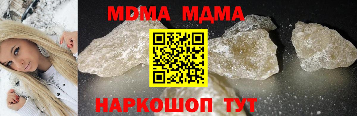 MDMA молли  Вход с VPN  Ростов Великий  MDMA  MDMA VHQ 