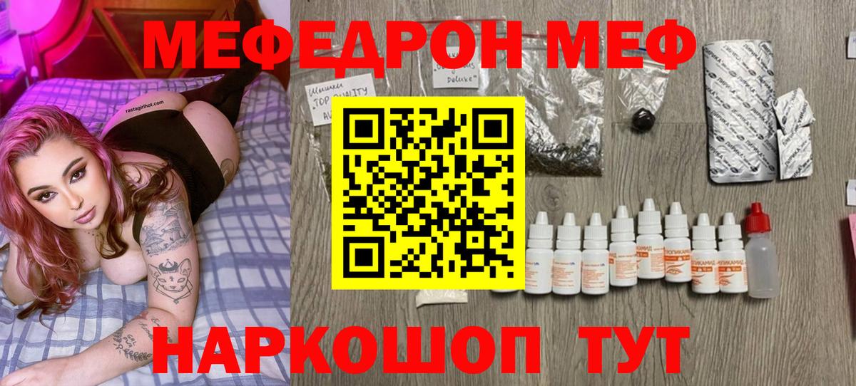 купить  цена  Вход с VPN  Ростов Великий  МЕФ кристаллы  Меф  МЯУ-МЯУ 