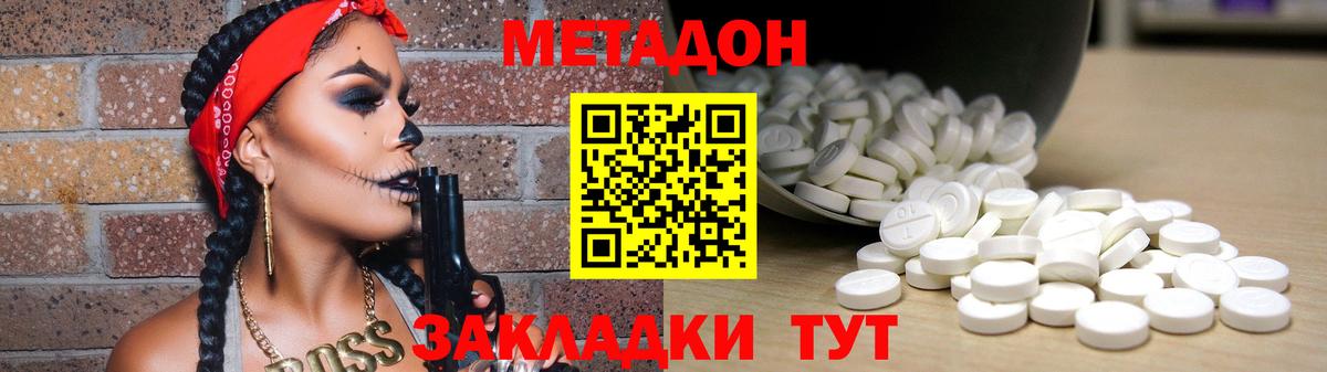 МЕТАДОН мёд Ростов Великий