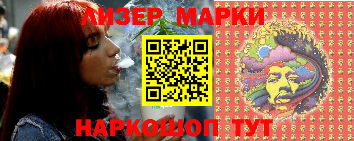 Наркотические марки 1,5мг  Наркотические марки 1,5мг  Ростов Великий  Вход с VPN 