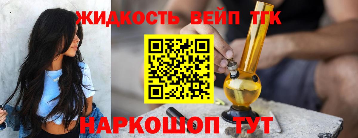 Ростов Великий  ТГК Wax  Вход с VPN  Дистиллят ТГК вейп 