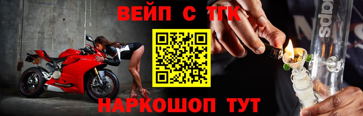 ТГК жижа Ростов Великий